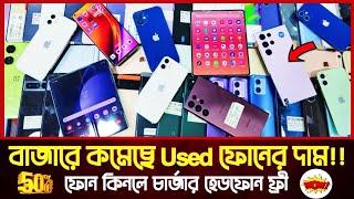 বাজারে কমেছে Used ফোনের দামused phone price in Bangladesh|used iphone price in Bangladesh