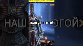 Raid Shadow Legends 17 место Джоргит