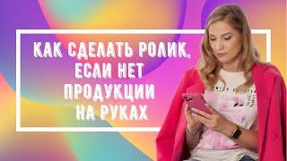 Как сделать ролик для тик-тока