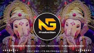 Sukhakarta Ki Dukhharta (High Gain + Soundcheck )- DJ MANGESH & HRUSHI | Ganpati  Aarti Dj Mix