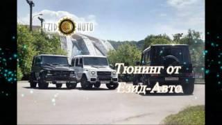 EZID-AUTO - Мир Автоаксессуаров (Director by Timur Gasoyan)