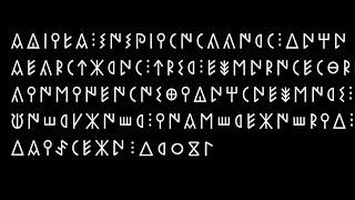 The First Runic Alphabet