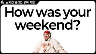 How was your weekend? ⟨실시간 영어회화⟩