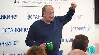 Мастер-класс актера Владимира Стержакова