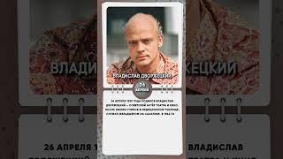 26 апреля 1939 года родился Владислав Дворжецкий — советский актёр театра и кино