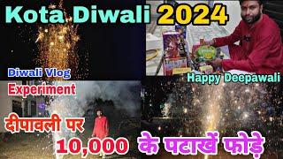 Kota diwali 2024 | Kota diwali vlog 2024 | Kota Diwali Celebration 2024 | diwali vlog 2024