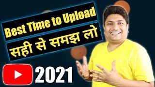 Best Time to Upload YouTube Videos in India 2021 | Sunday comment Box#136