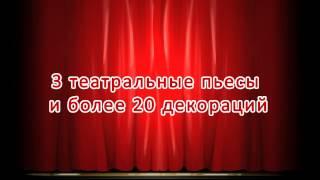 "Сладкий флирт" - Эпизод 21 - "Акт 2 - На сцену!"