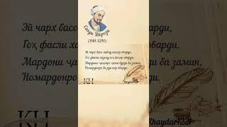 Саъди Шерози