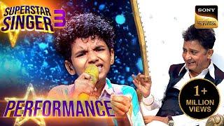 Superstar Singer S3 | 'Haule Haule' पर Avirbhav की Performance Sukhwinder को लगी बिंदास| Performance