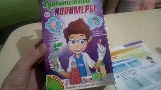 Удивительные полимеры