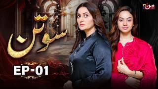 Sotan - Episode 01 | Alyy Khan - Kanwal Khan | MUN TV