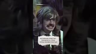 Мотивация помогает преодолеть страх перед неизвестностью