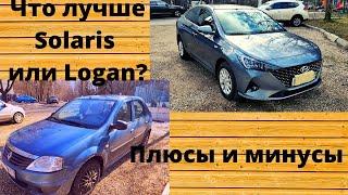 Что лучше Логан или Солярис? Плюсы и минусы.