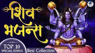 Nonstop 10 Shiv Ji Ke Bhajans | Devotional Aartis, Bhajans, and Mantra | Lord Shiva Special Songs