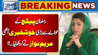 Ramzan Relief Package | CM Maryam Nawaz Big Announcement | Lahore News HD