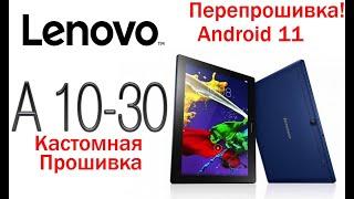 Установка TWRP на Lenovo A10-30(TB2X30L)/Установка кастомной прошивки Lineage OS 14.1 ANDROID 7.1.1