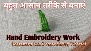 Beautiful leaf stitch | hand embroidery Tutorial|kaise banaye Leaf stitch