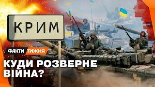 Якою буде ВІЙНА у 2024? ПЛАНИ ЗСУ. Роль Ф16. Та куди ЗАЛУЖНИЙ береже танки?