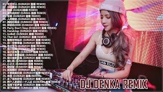 2019電音 DJ Denka Remix 好新歌推薦慢搖 (中文EDM Nonstop精选) 全新獨家慢搖《可不可以  沙漠骆驼  侧脸  请先说你好  人间精品》100首NonStop逆襲