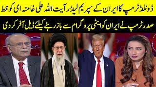 President Trump Sends Ayatollah Ali Khamenei letter | Sethi Say Sawal | Samaa TV | O1A2P