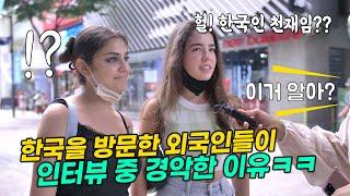 Are you stupid? Can you answer these simple questions? Street interview in Korea