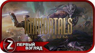 Immortals of Aveum  Месть вора-мага  Первый Взгляд