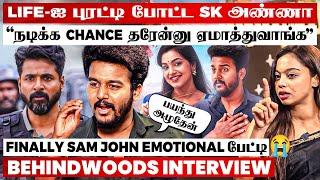 "SK அண்ணா-வ பாக்க கூட மாட்டேன்.."Audition-ல நடக்கும் Scam-ஆ?Finally Sam John Breaking Interview