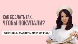 Как упаковать свои услуги так, чтобы их хотели покупать? Продвижение услуг шаг за шагом