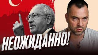  Выборы в Турции: а что если НЕ Эрдоган? Арестович назвал плюсы такого сценария!