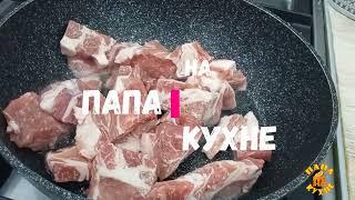 как приготовить мясо готовим свинину в сковороде