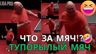 Ну что за мяч!?"Тупорылый" мяч. Полное видео #настольныйтеннис #лигапро #ligapro #tabletennis