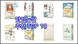 맛있는쌀 추천 실속 팔고 실속 사는 가격 대비 품질 좋은 상품 TOP 10