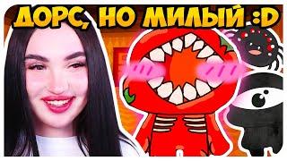 ДОРС, НО ВСЕ МОНСТРЫ МИЛЫЕ! DOORS BUT KAWAII ROBLOX