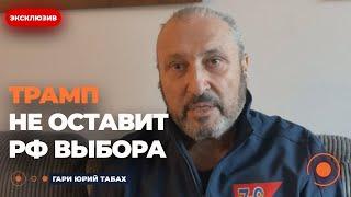 ️СРОЧНО! Трамп укрепляет НАТО ТАБАХ: "ДВИЖУХА уже началась" | Путин получил серьезный сигнал!