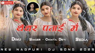 Thethar Patai Me Likh Delo Tor Naam Theth Nagpuri Song Dj