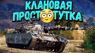 Это провал провалов  - Приколы WoT