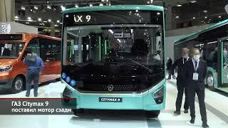 ГАЗ Citymax 9- новый русский автобус