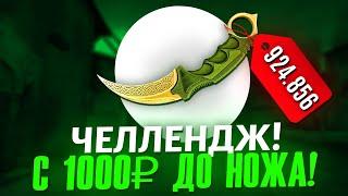  MYCSGO НЕРЕАЛЬНО БУСТИТ - со 100 Рублей до 10 ТЫСЯЧ! | МАЙ КС ГО | MYCSGO Промокод