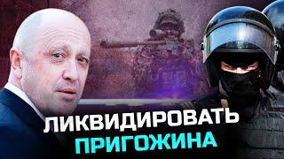 Cиловики хотят ликвидировать Пригожина, сдерживает его контакт с Путиным – Павел Лисянский