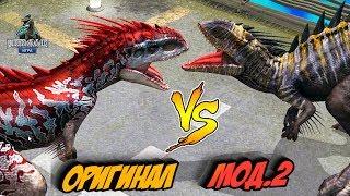 НОВЫЙ ИНДОМИНУС РЕКС мод 2 против старого Jurassic World The Game