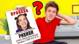 РИВИВИ А4 ПРОПАЛА ! РИВИ УШЛА С КАНАЛА А4 !?