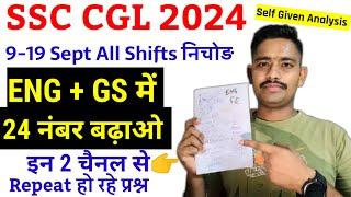 ssc cgl exam analysis 2024. cgl exam 9-19 sept all shifts analysis. CGL Eng/GK review by JantaReview