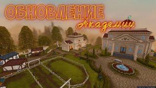 ОБНОВЛЕНИЕ НАШЕГО ДОМА! НОВОЕ ХОЗЯЙСТВО СЕРЕБРЯНОЙ ПОЛЯНЫ|STAR STABLE