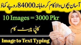 No Skill - No Investment Simple Copy Paste Online Work | Earn Money Online from Image to Text Typing