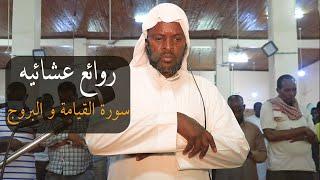 SALAADA CISHO | IMAM KHALIIF MAHDI