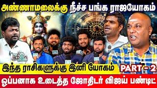 பெயரை வைத்து பூர்வீகத்தை கண்டறியும் ஜோதிடர் Pandit Vijay | உலக நாடுகளில் பதற்றம் அதிகரிக்கும்