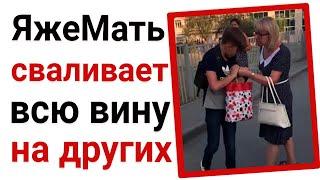 Яжемать сваливает вину на других