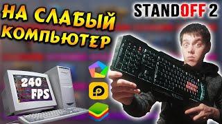 Выбираем эмулятор LDplayer vs Nox vs Bluestacks