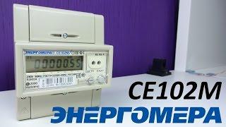 Обзор эл. счётчика Энергомера CE102M